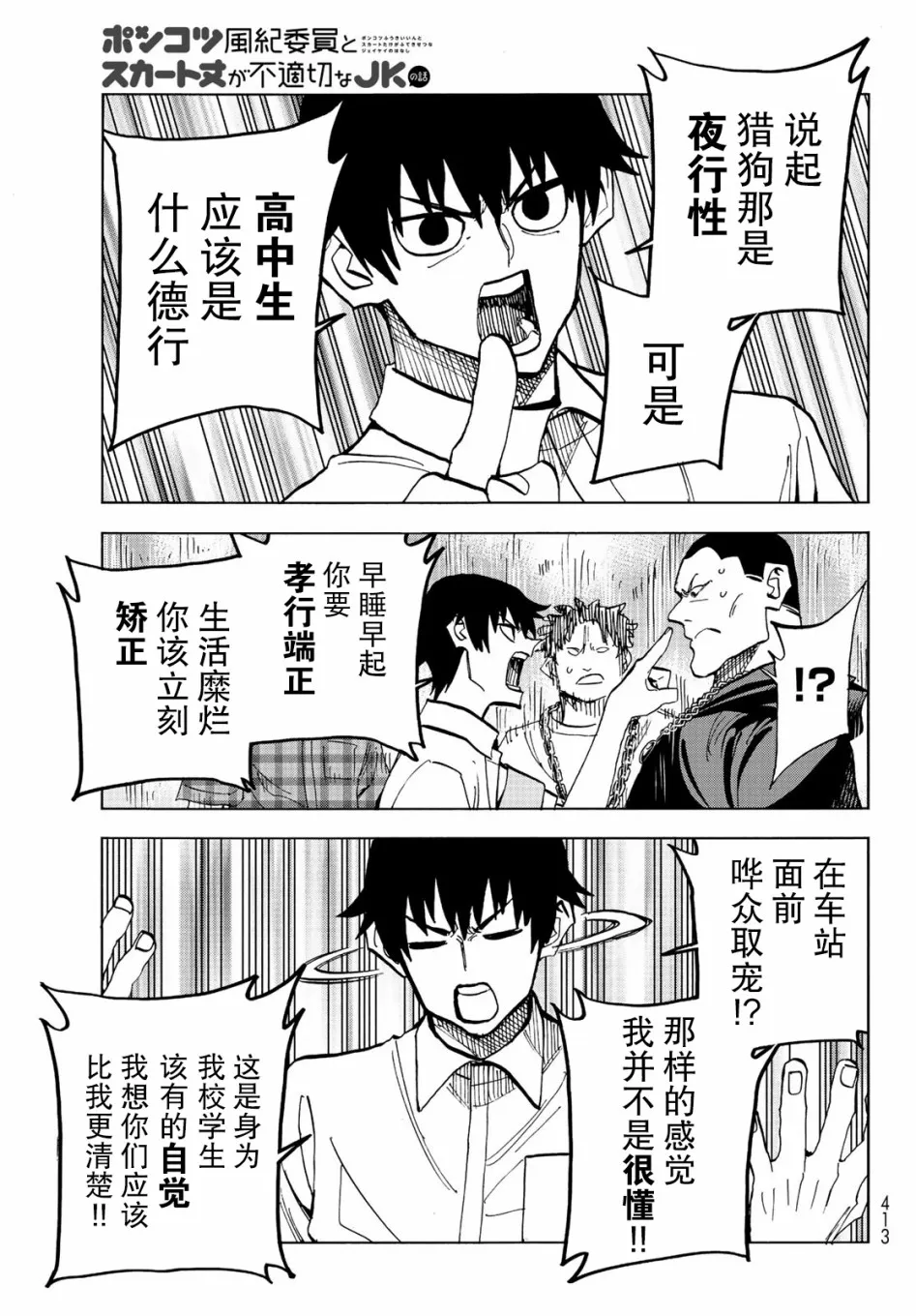 第13话 第12页