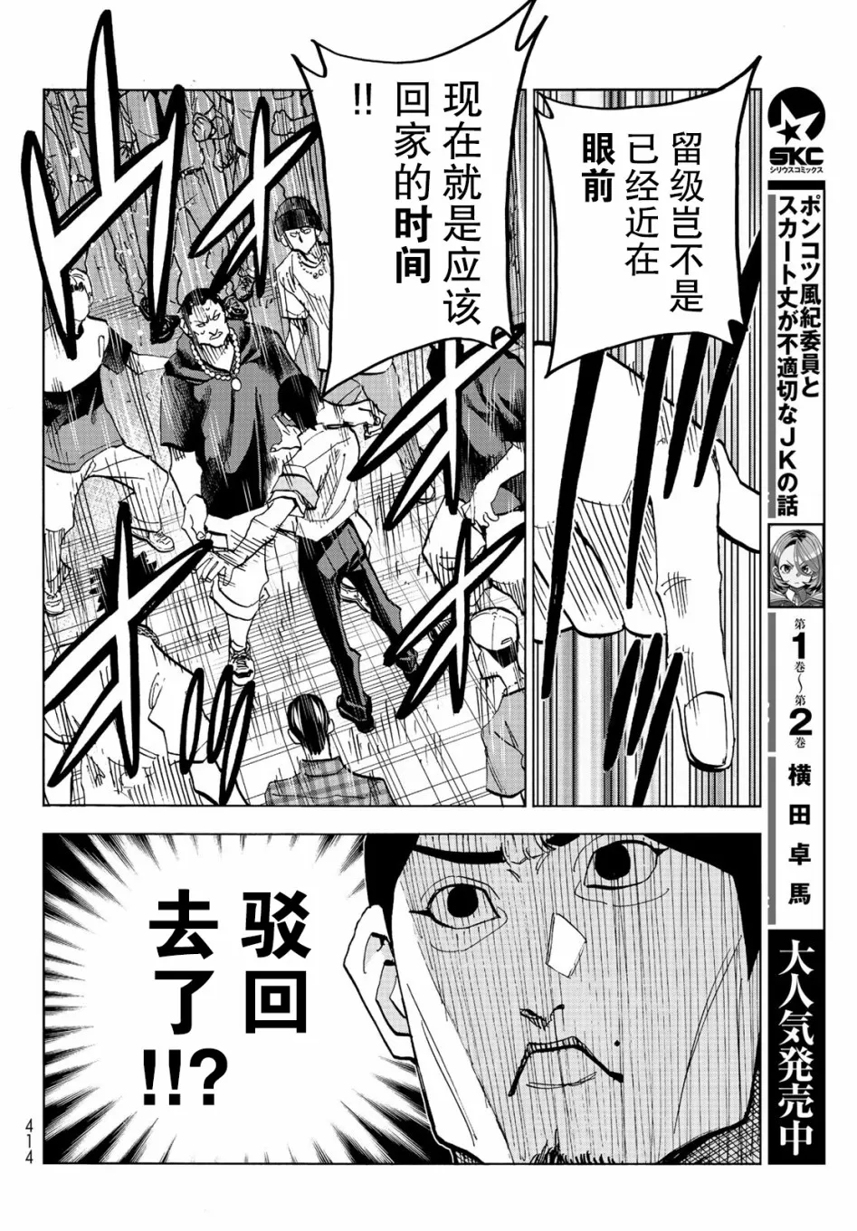 第13话 第13页