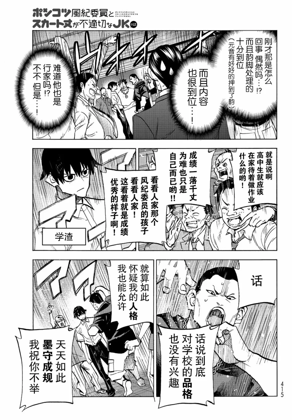 第13话 第14页