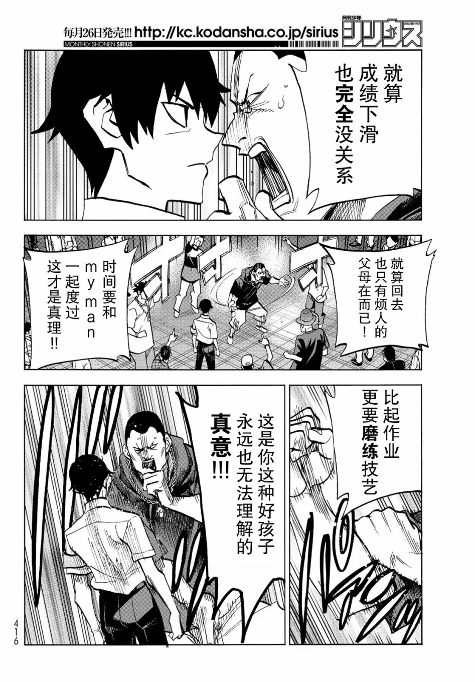 第13话 第15页
