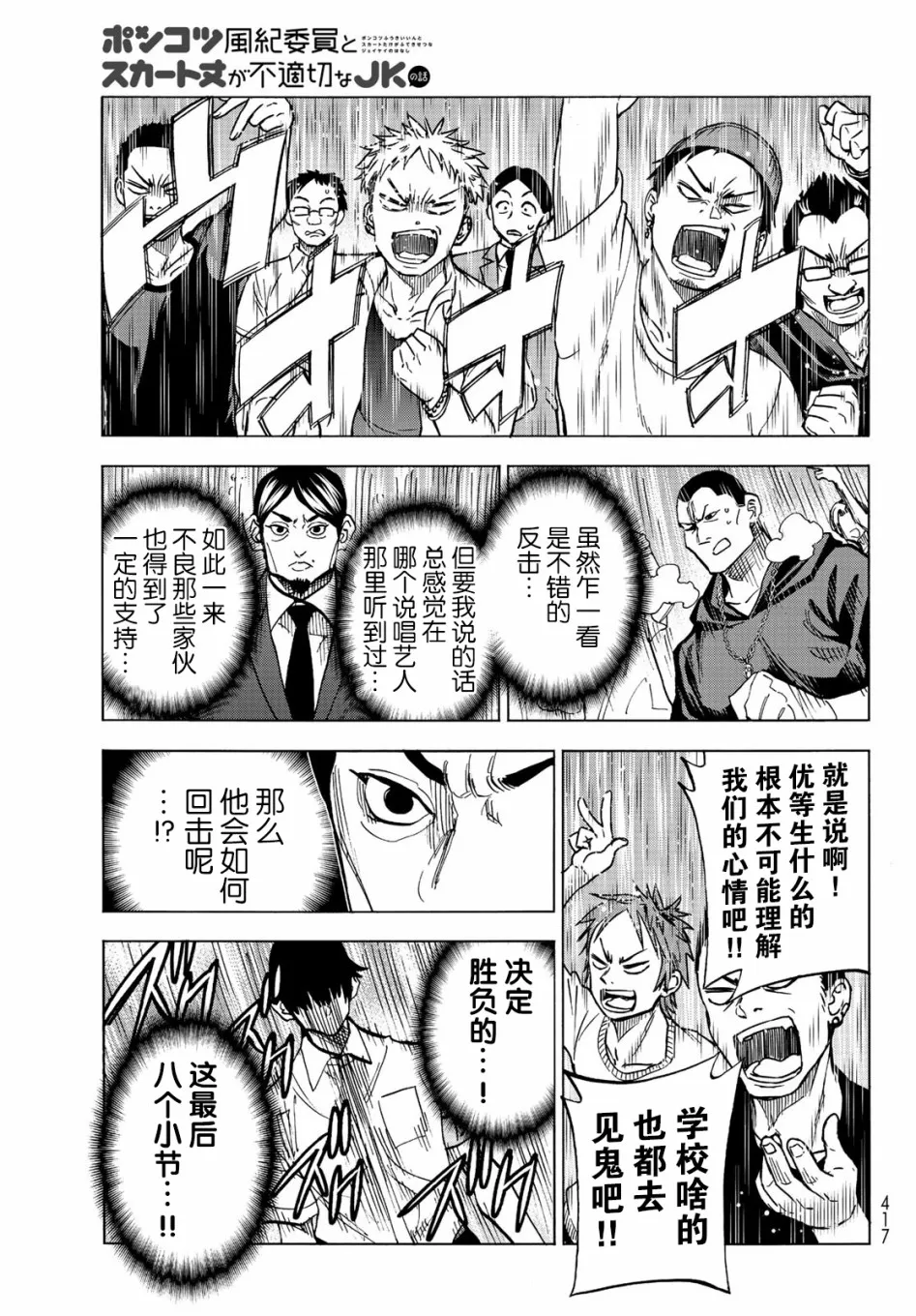 第13话 第16页