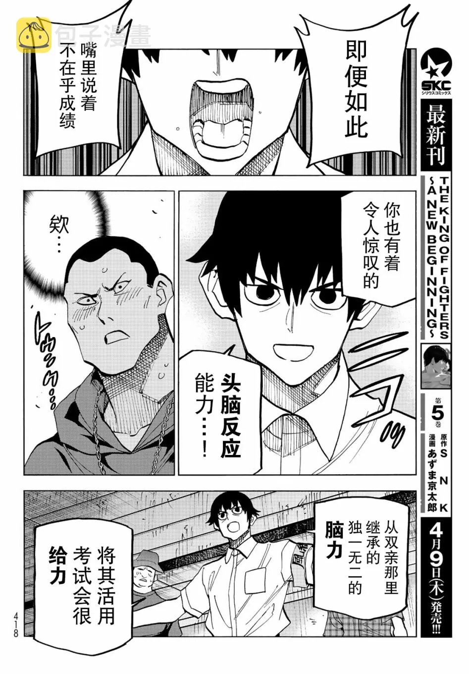 第13话 第17页