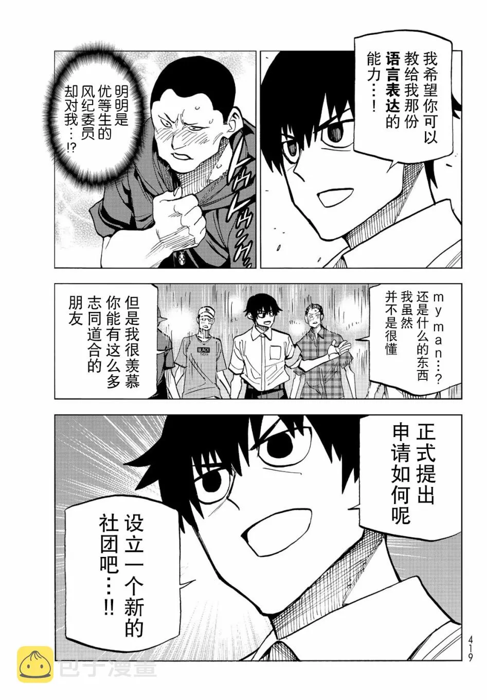第13话 第18页