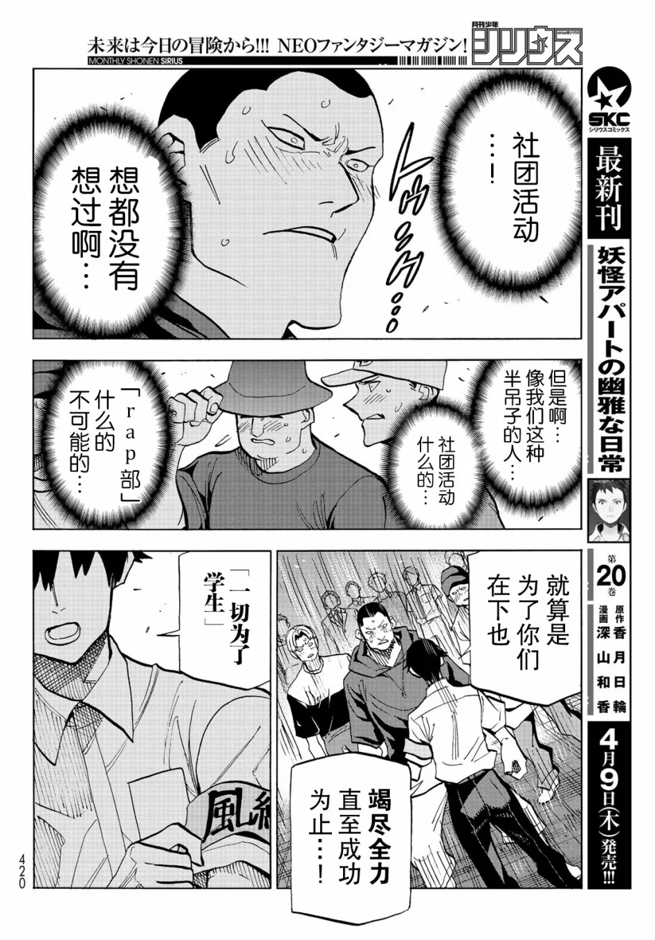 第13话 第19页