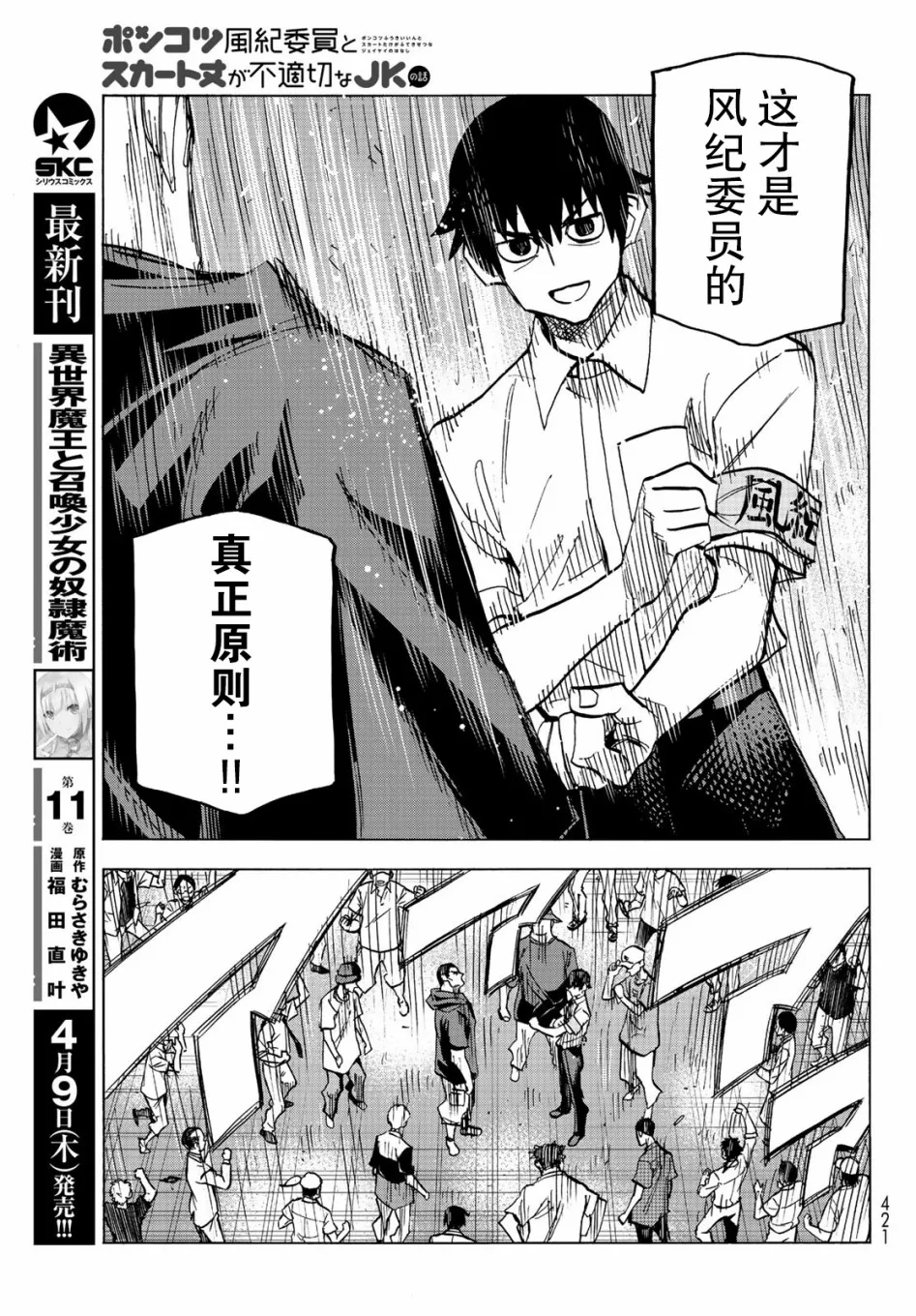 第13话 第20页
