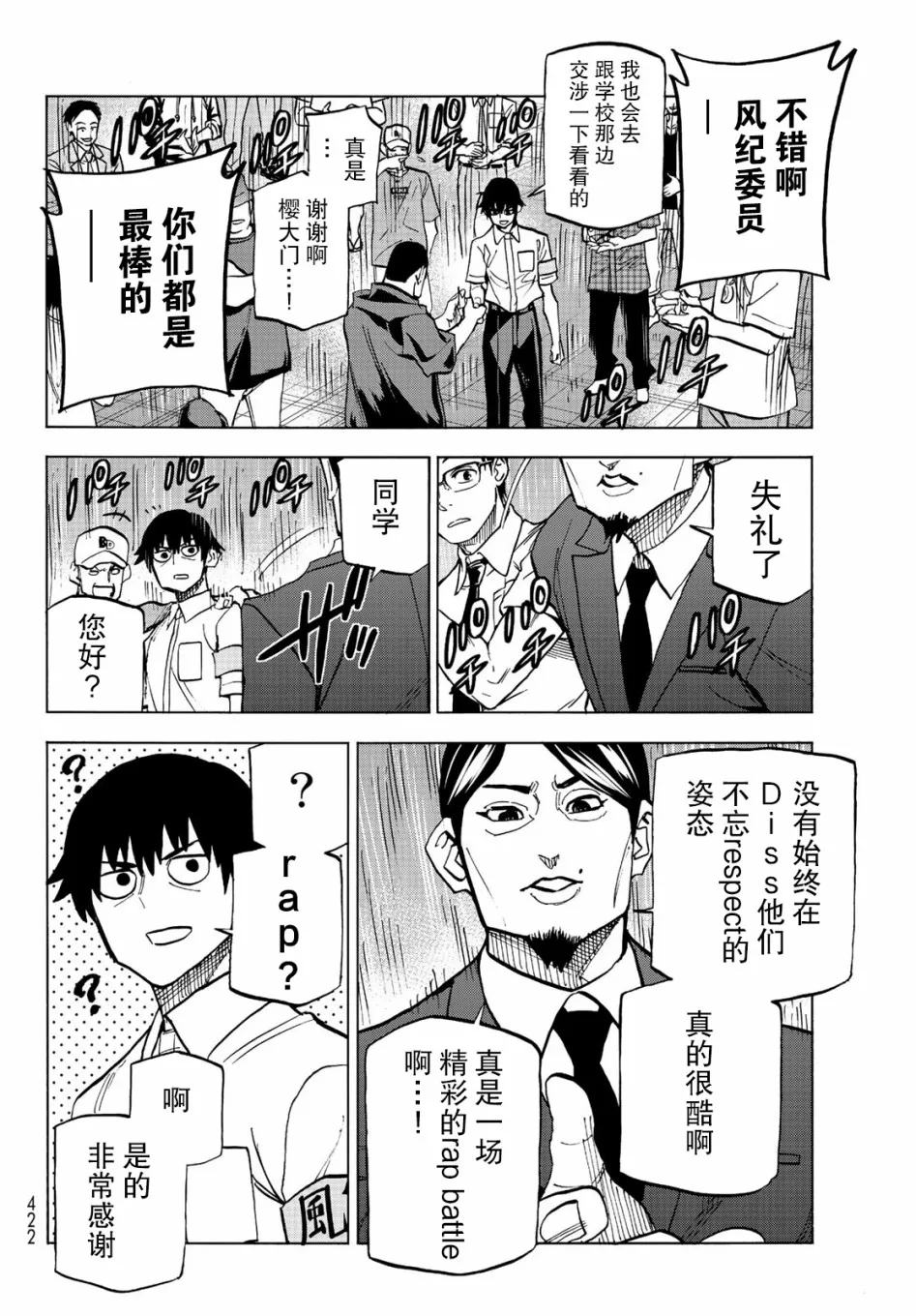 第13话 第21页