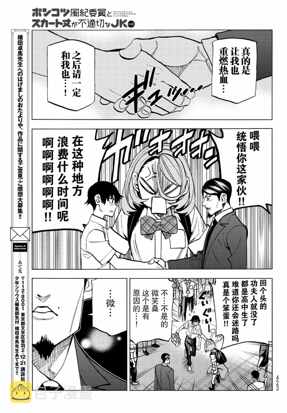第13话 第22页