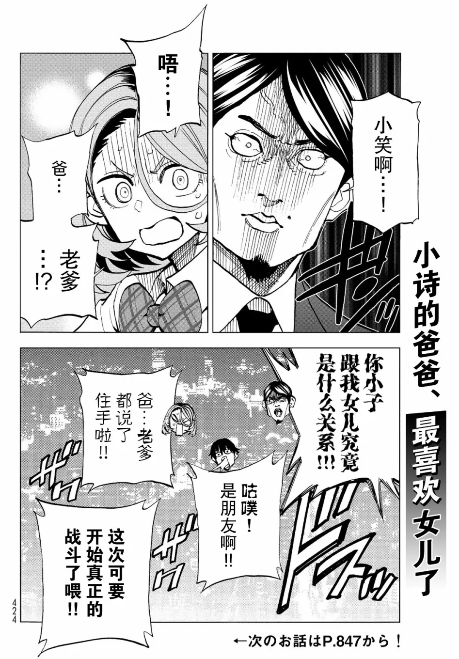 第13话 第23页