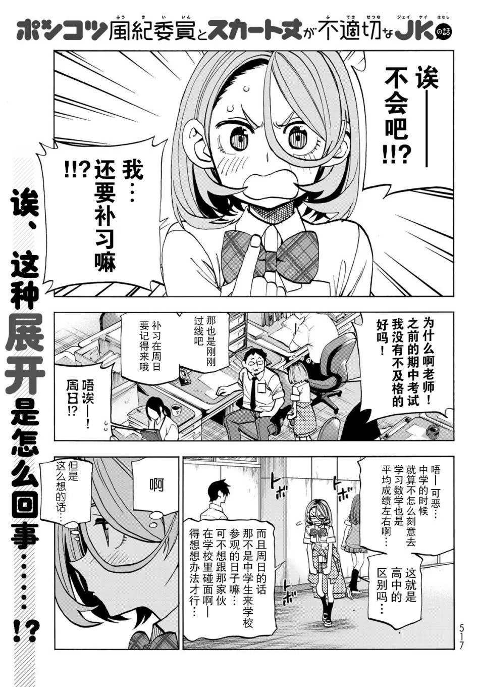 第12话 第1页