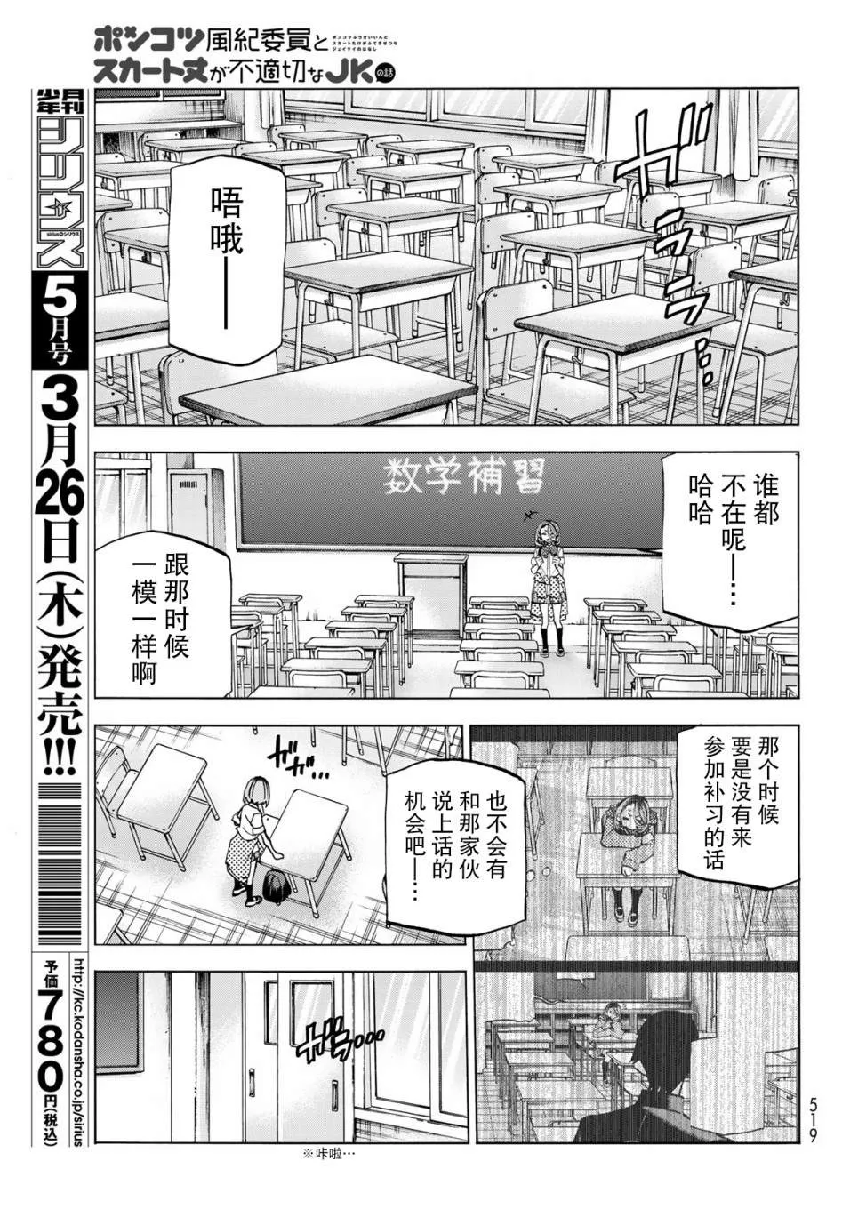第12话 第3页