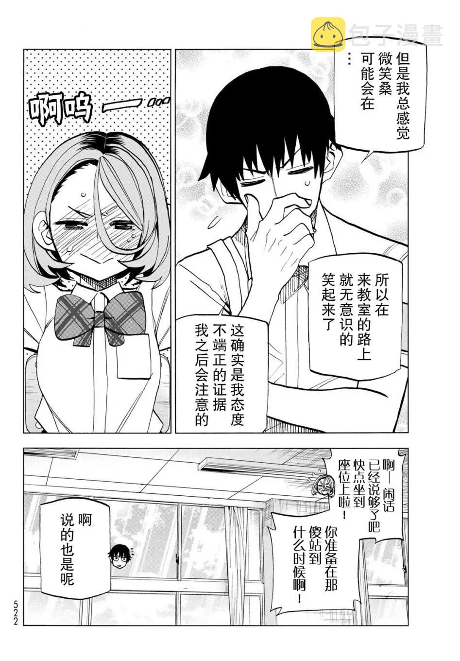 第12话 第6页
