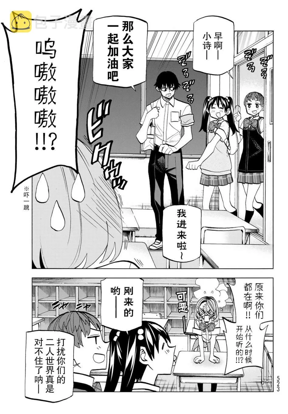 第12话 第7页