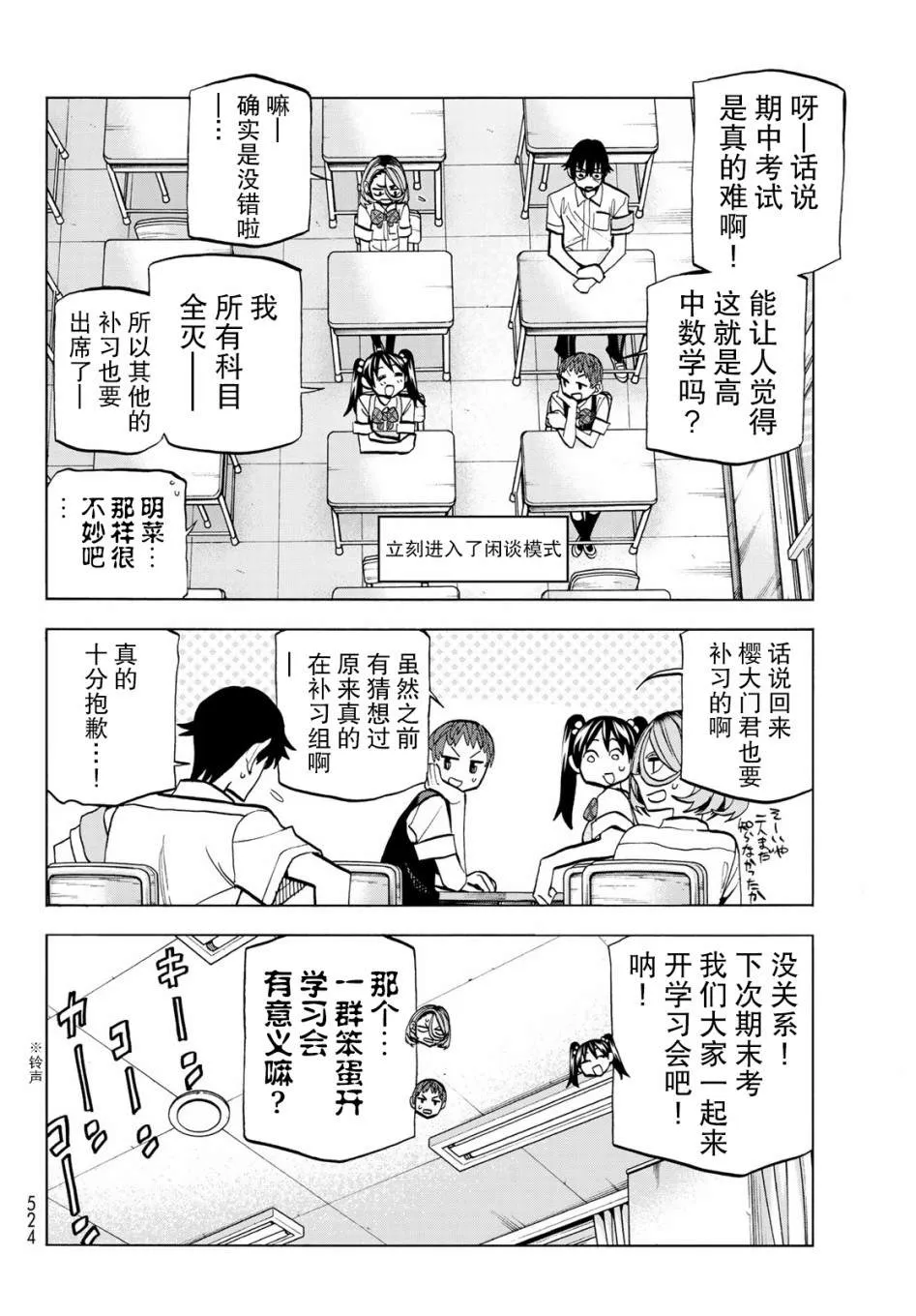 第12话 第8页