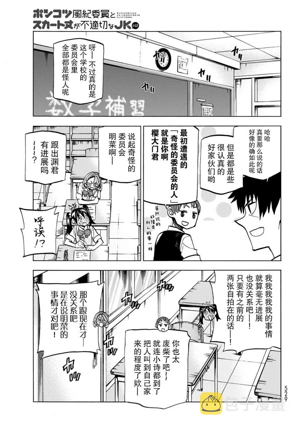 第12话 第13页