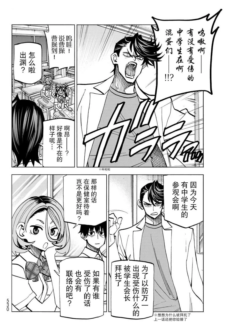 第12话 第14页