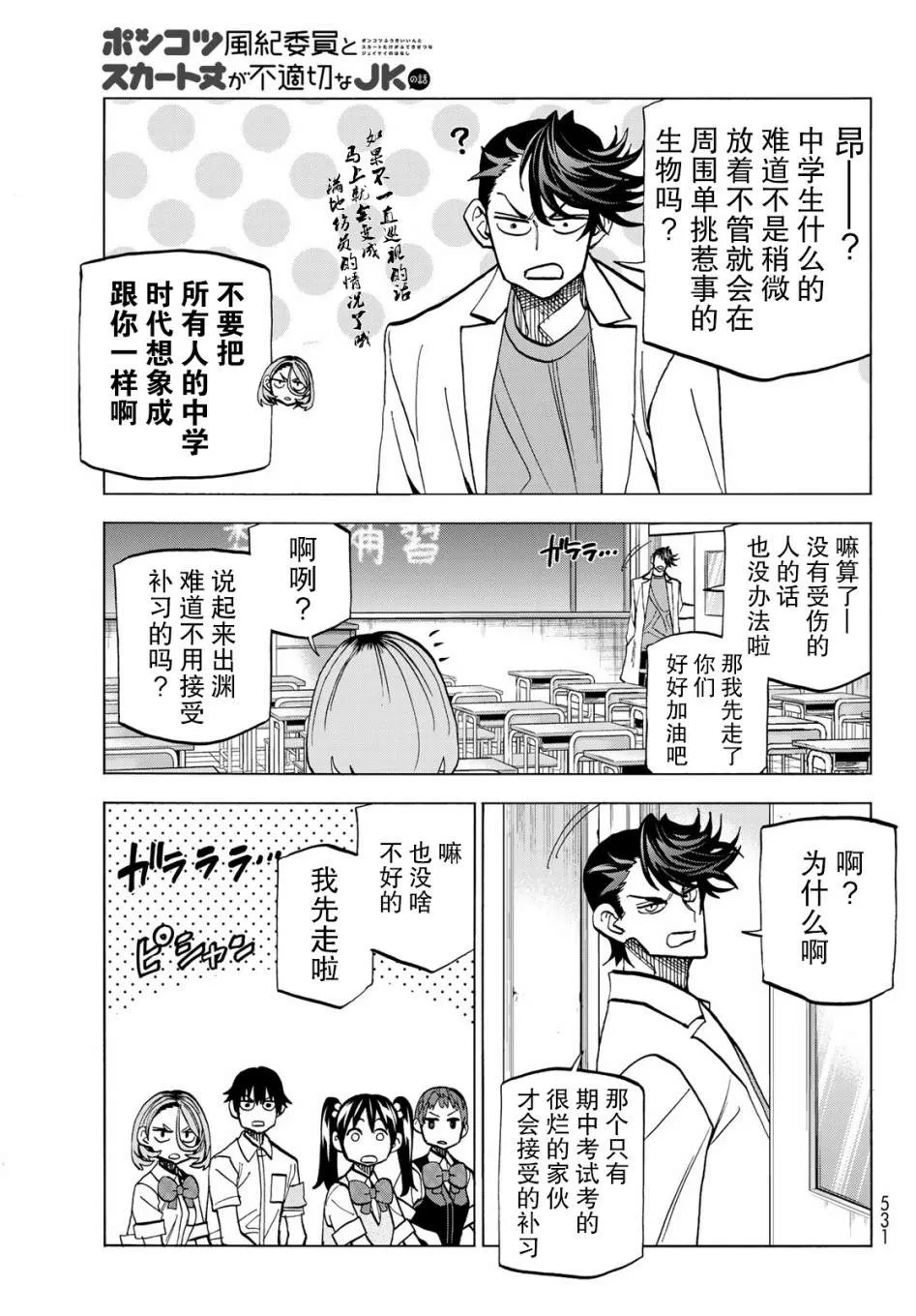 第12话 第15页