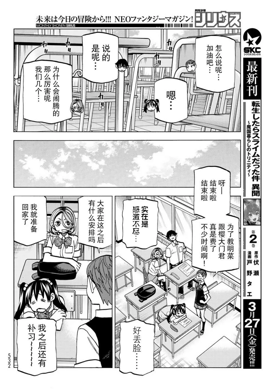 第12话 第16页
