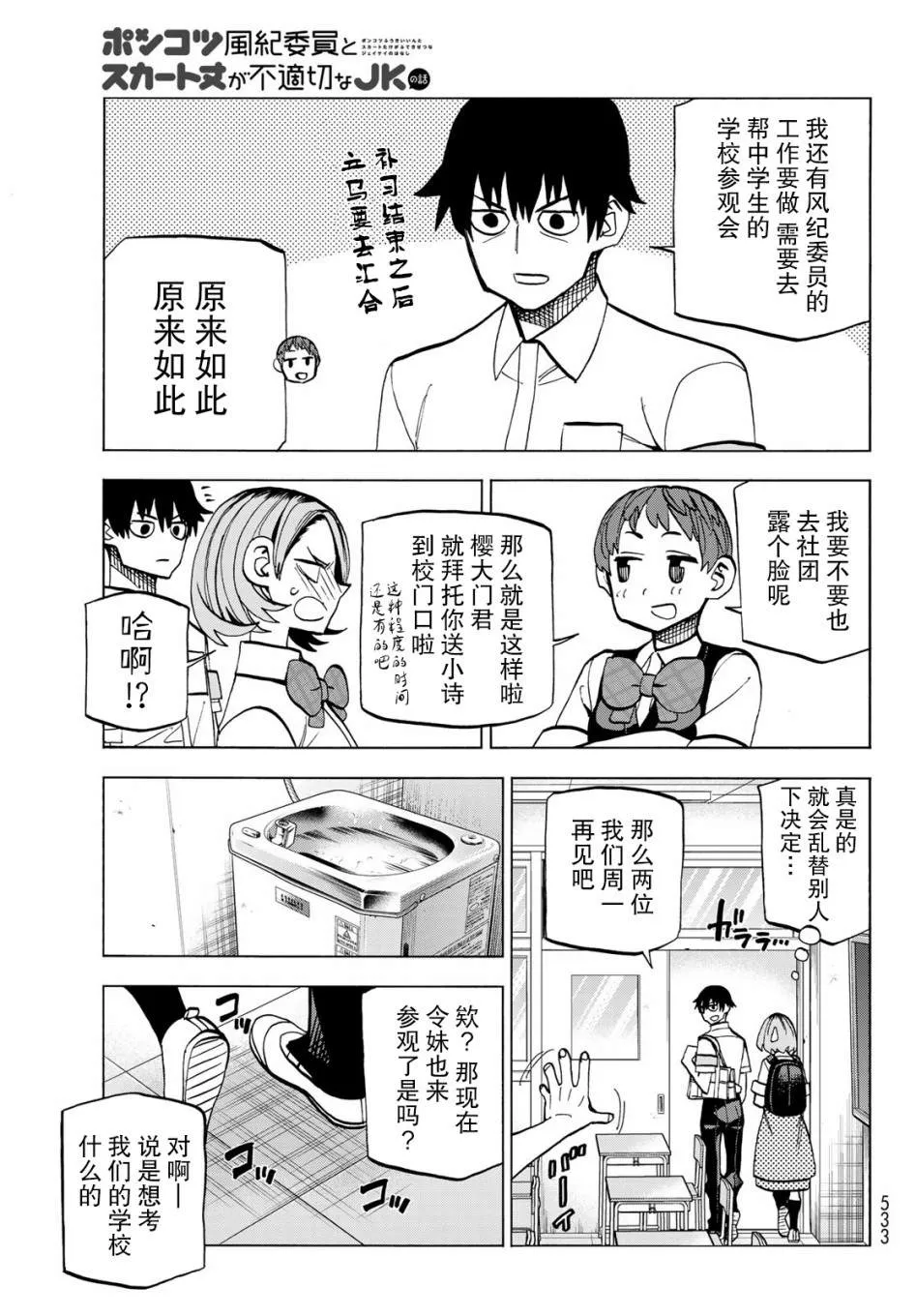 第12话 第17页