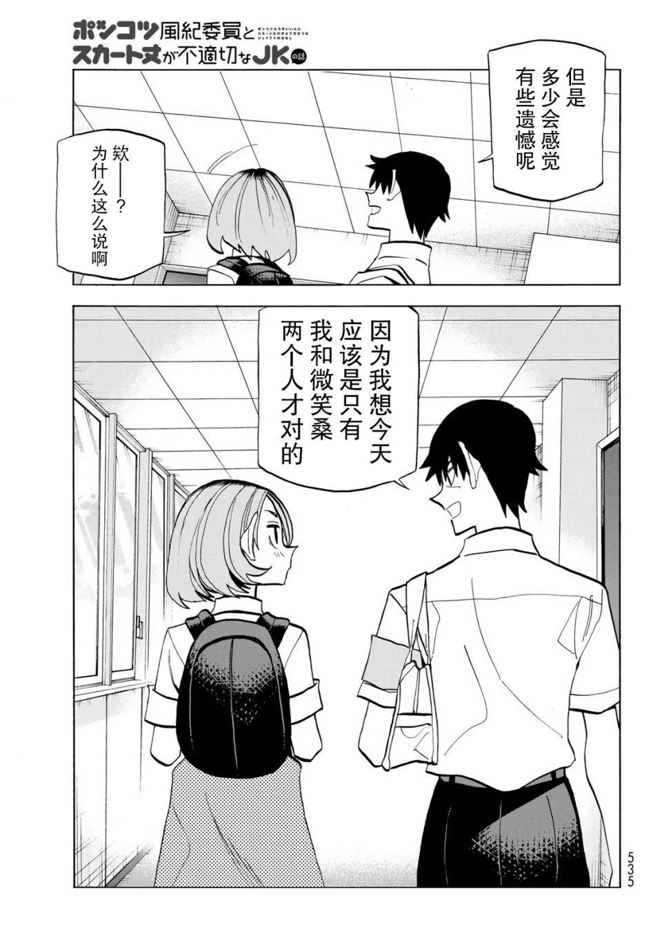 第12话 第19页