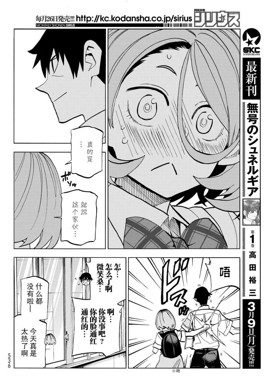 第12话 第20页