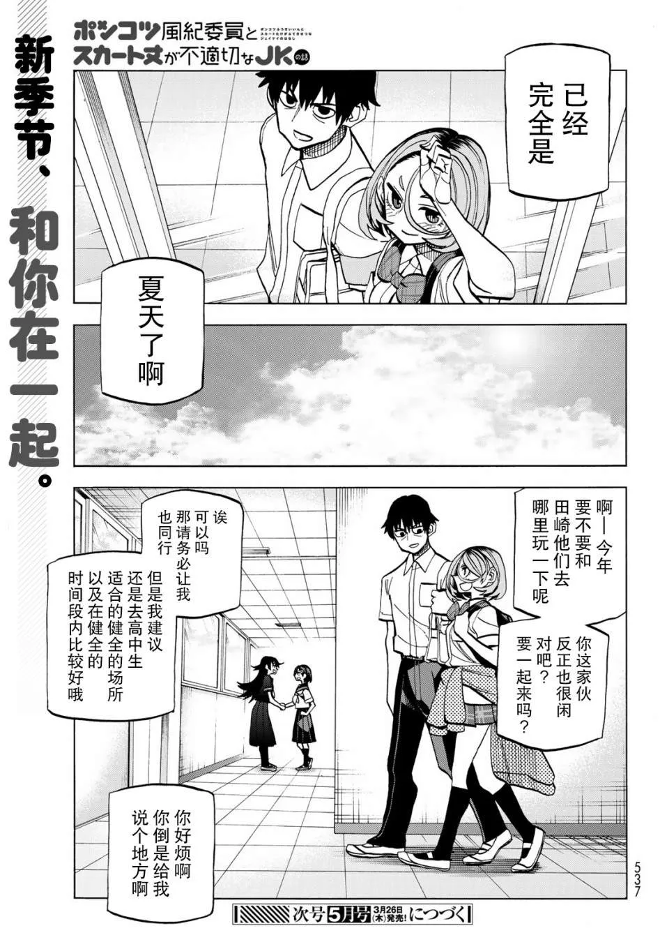 第12话 第21页