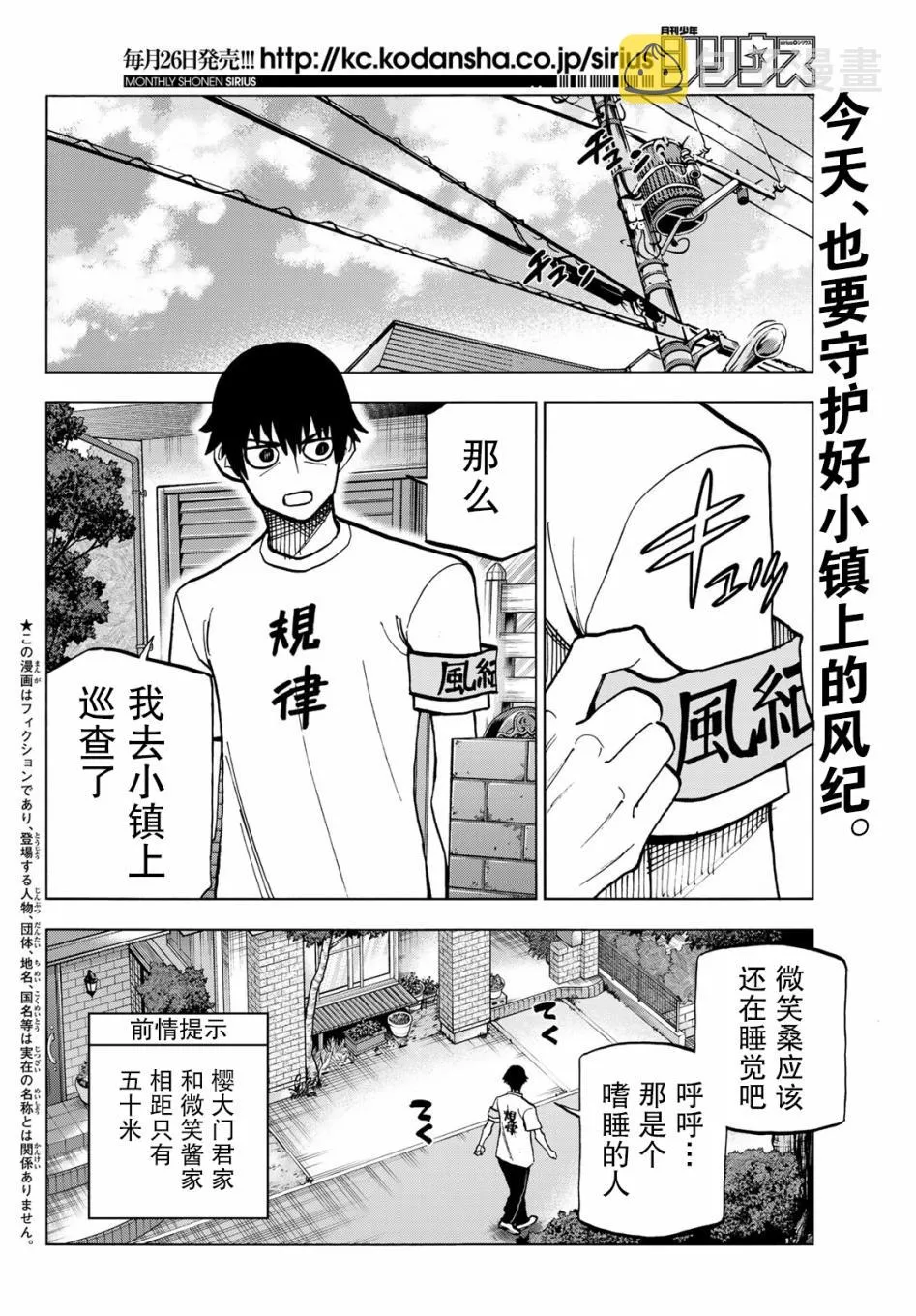 第9话 第2页