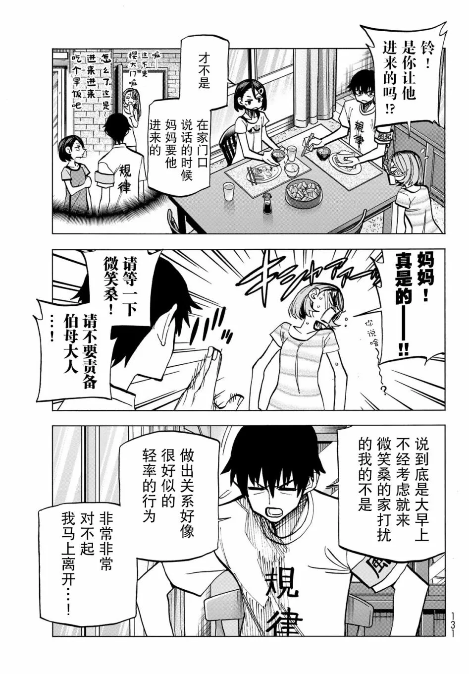 第9话 第7页