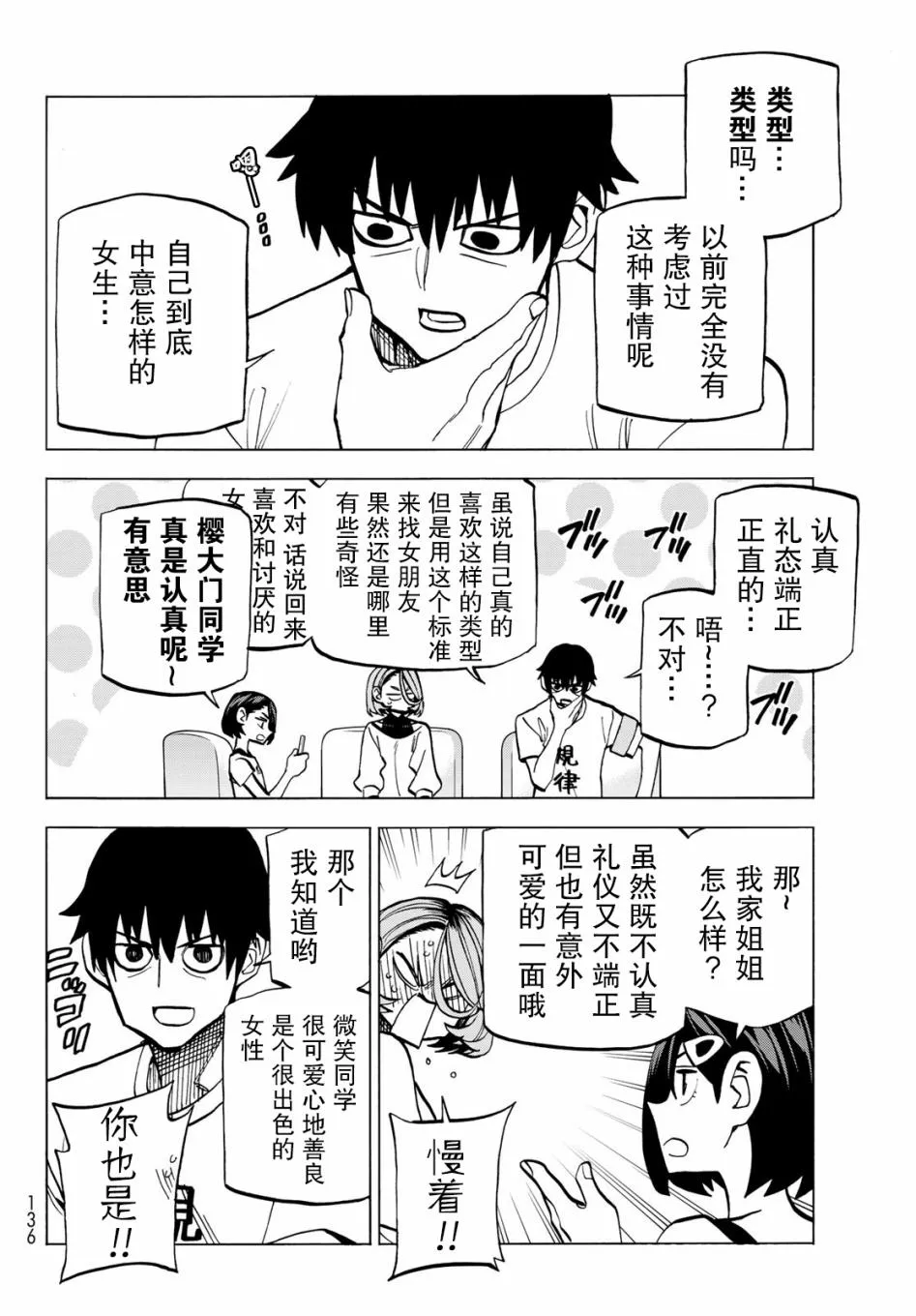 第9话 第12页