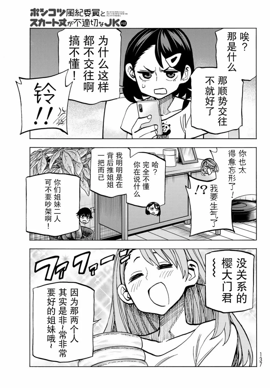第9话 第13页