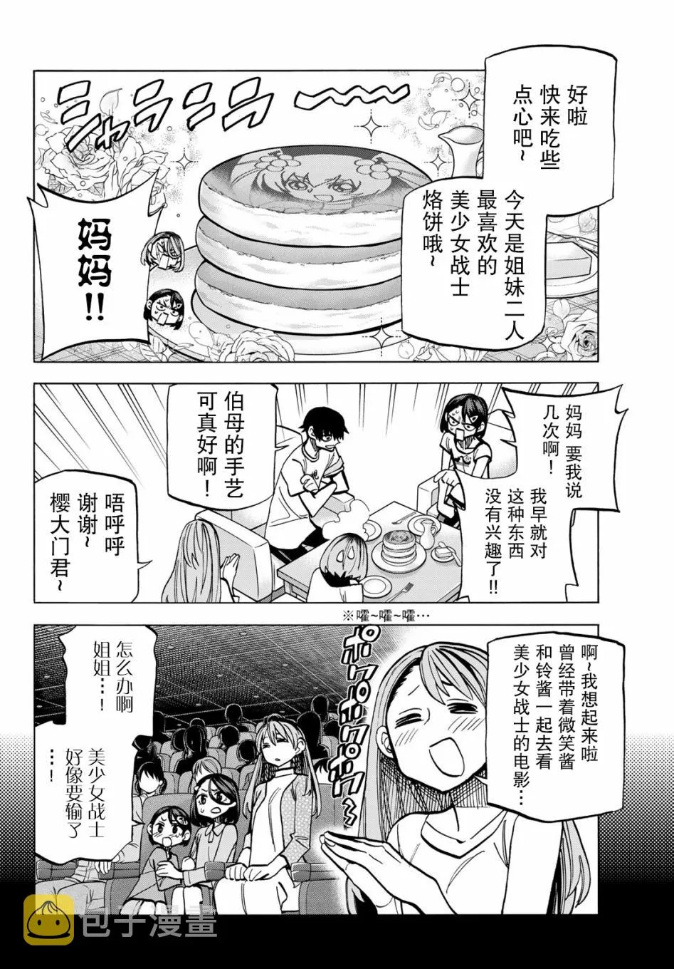 第9话 第14页