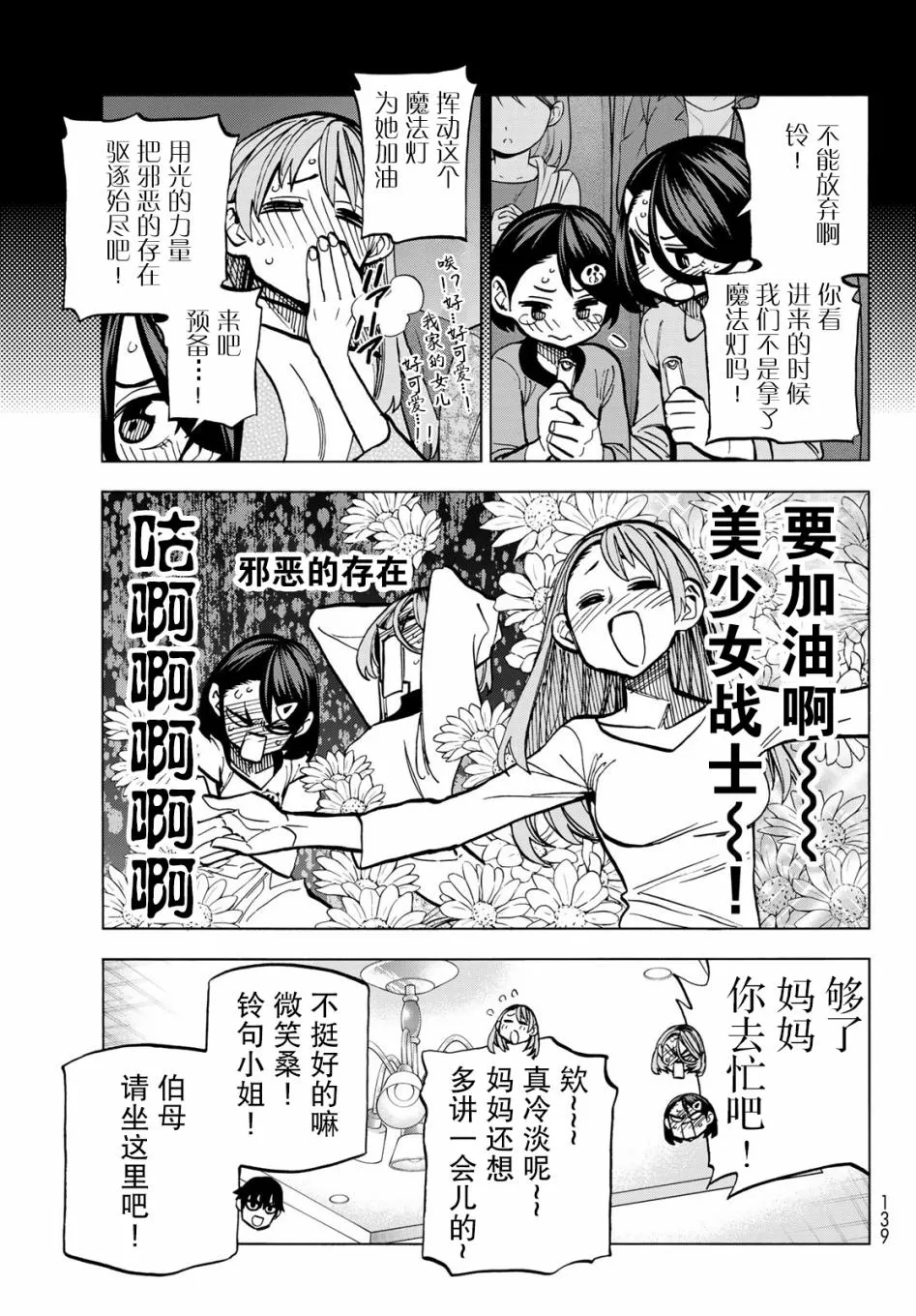 第9话 第15页