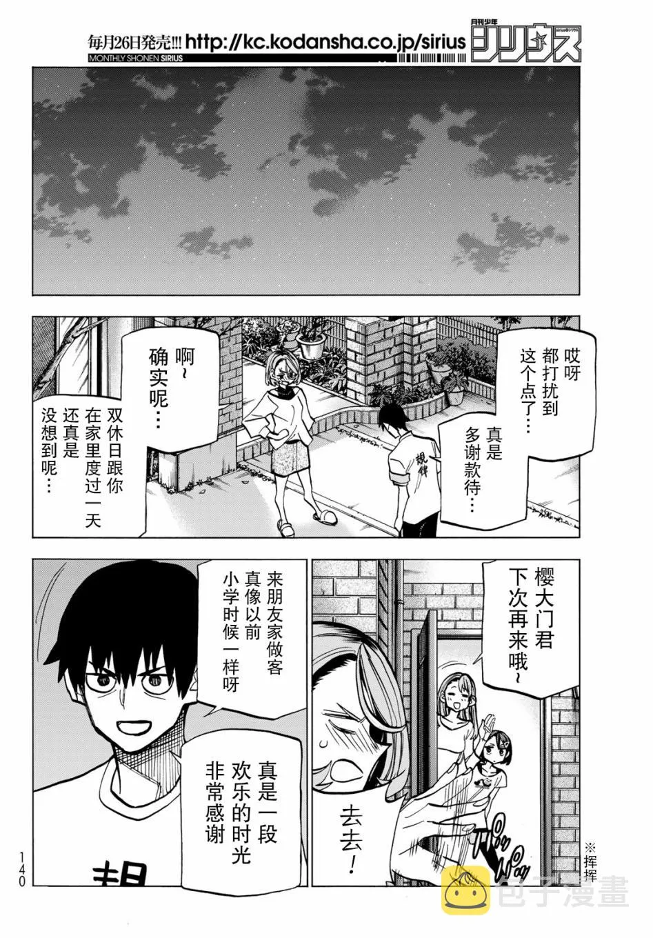 第9话 第16页