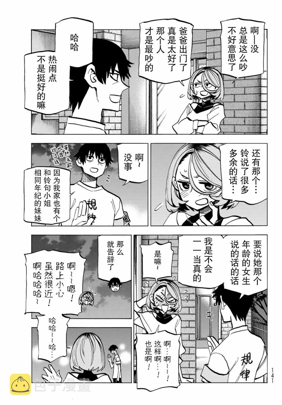 第9话 第17页