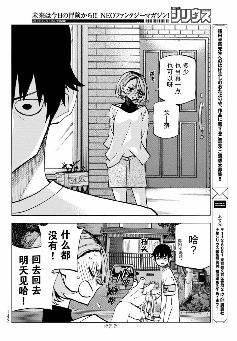第9话 第18页