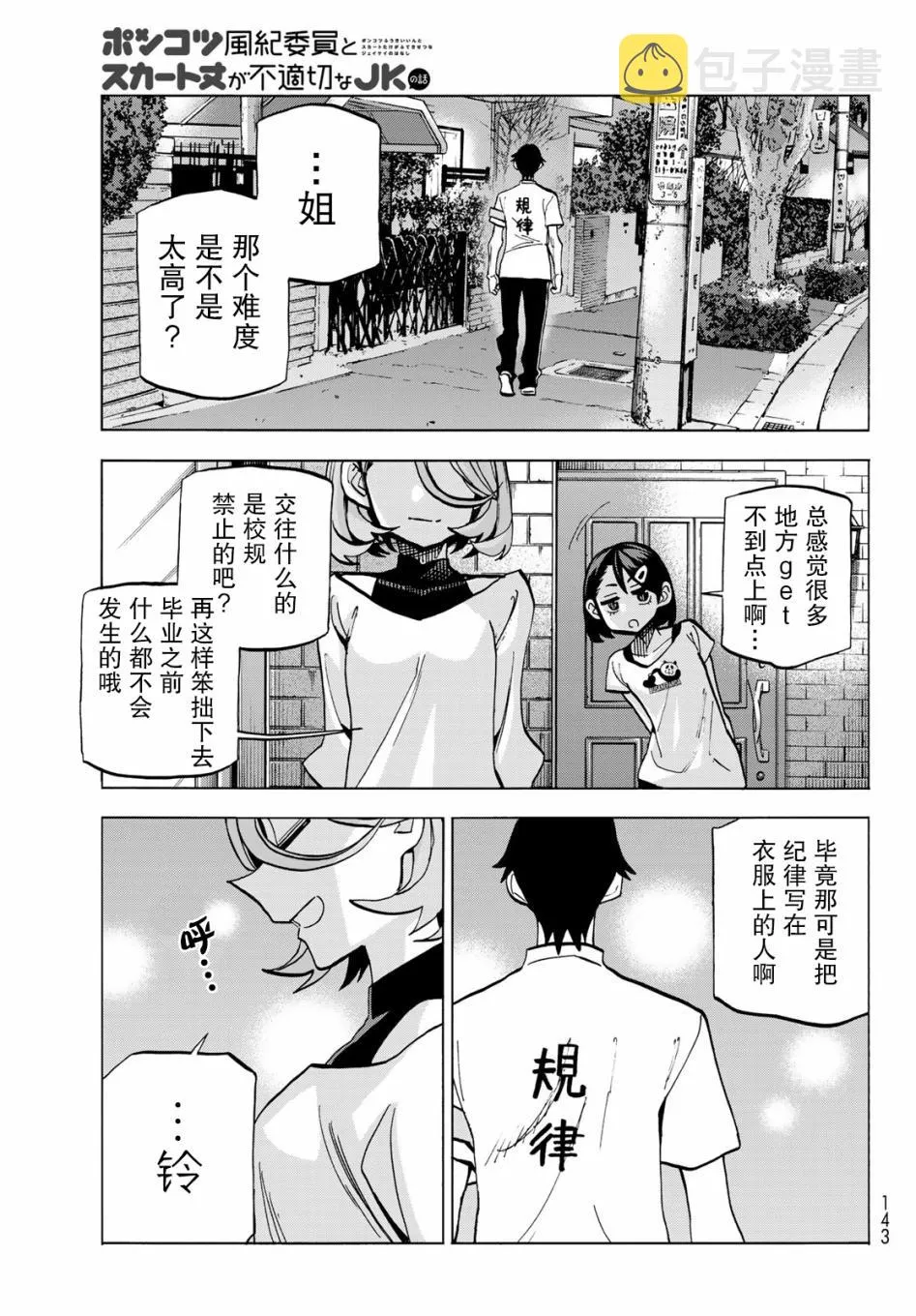 第9话 第19页