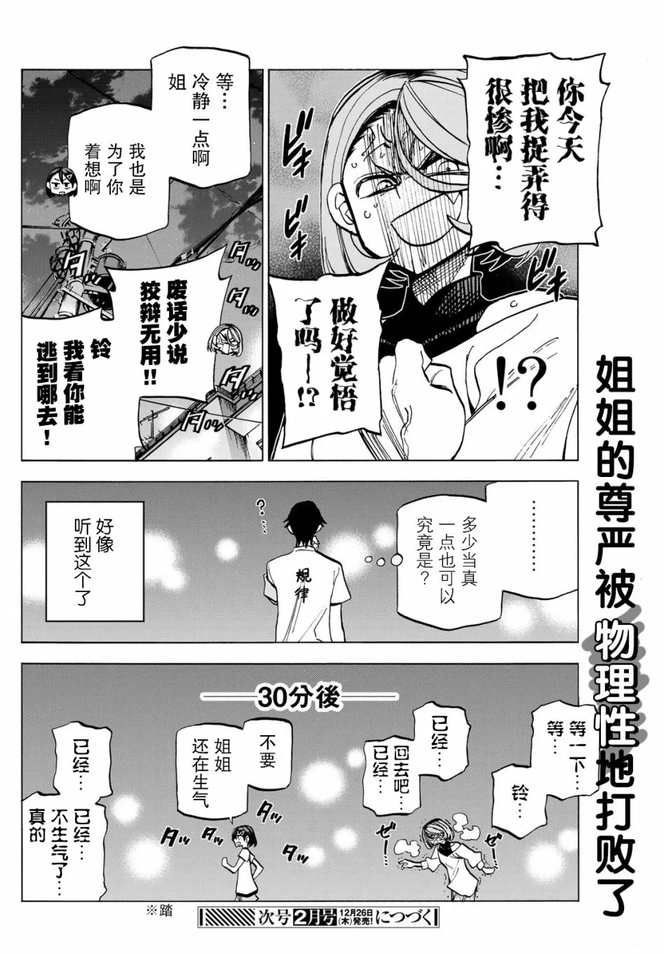 第9话 第20页