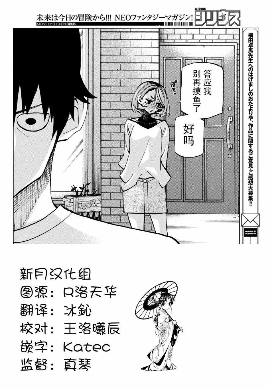 第9话 第21页