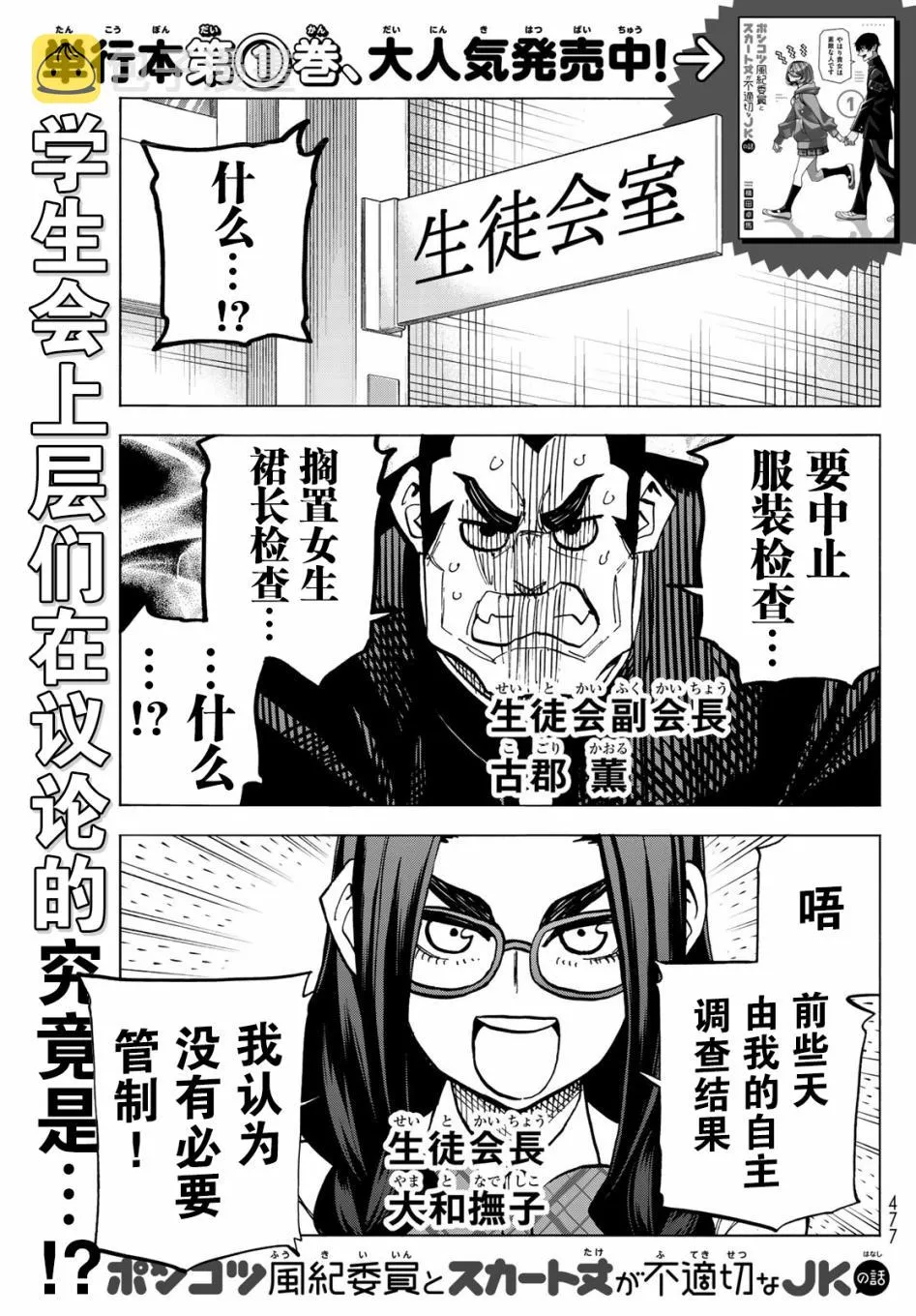 第8话 第1页