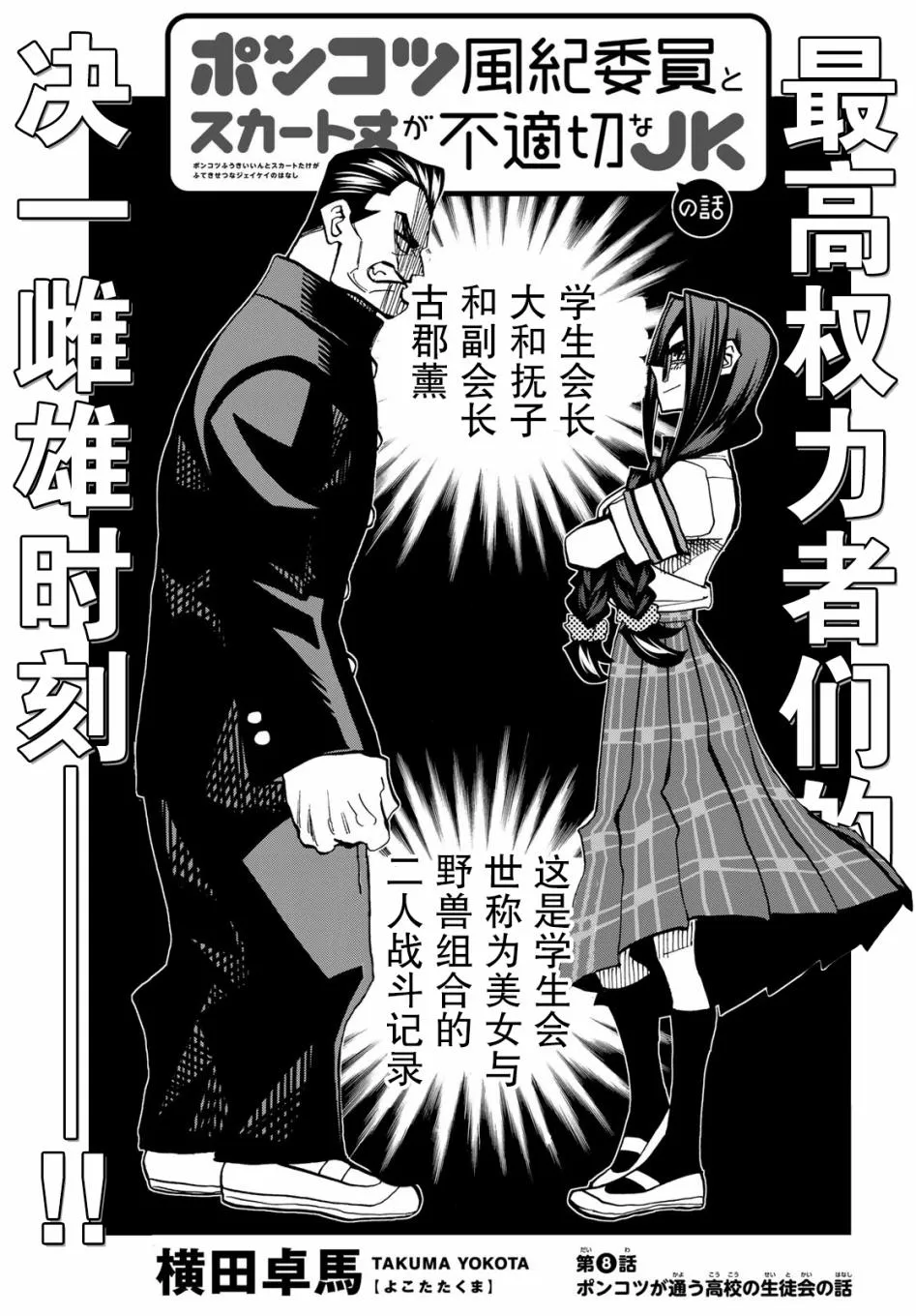第8话 第3页