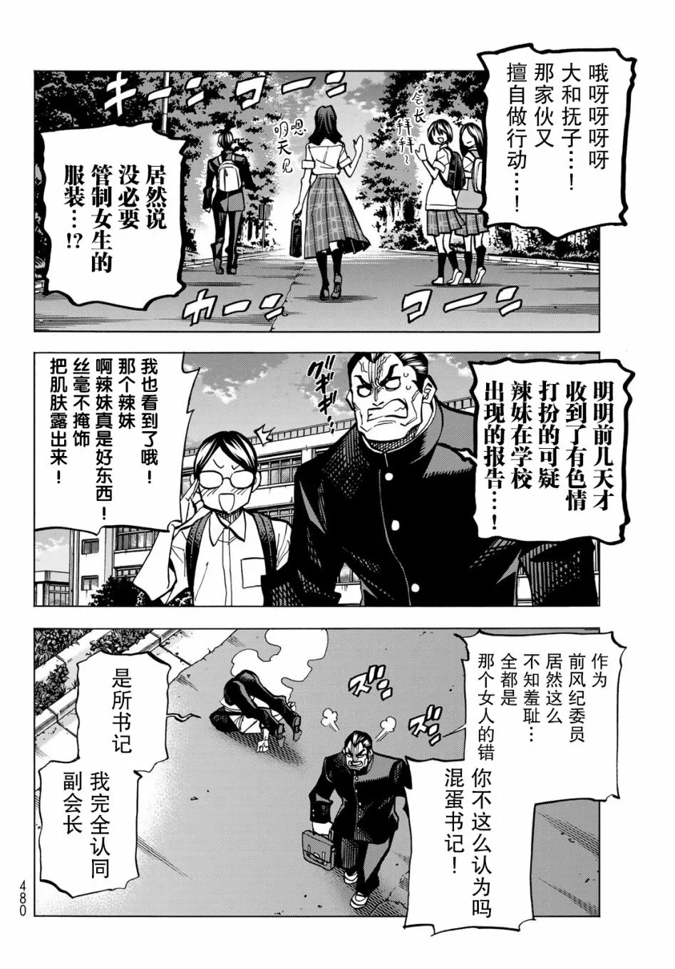 第8话 第4页