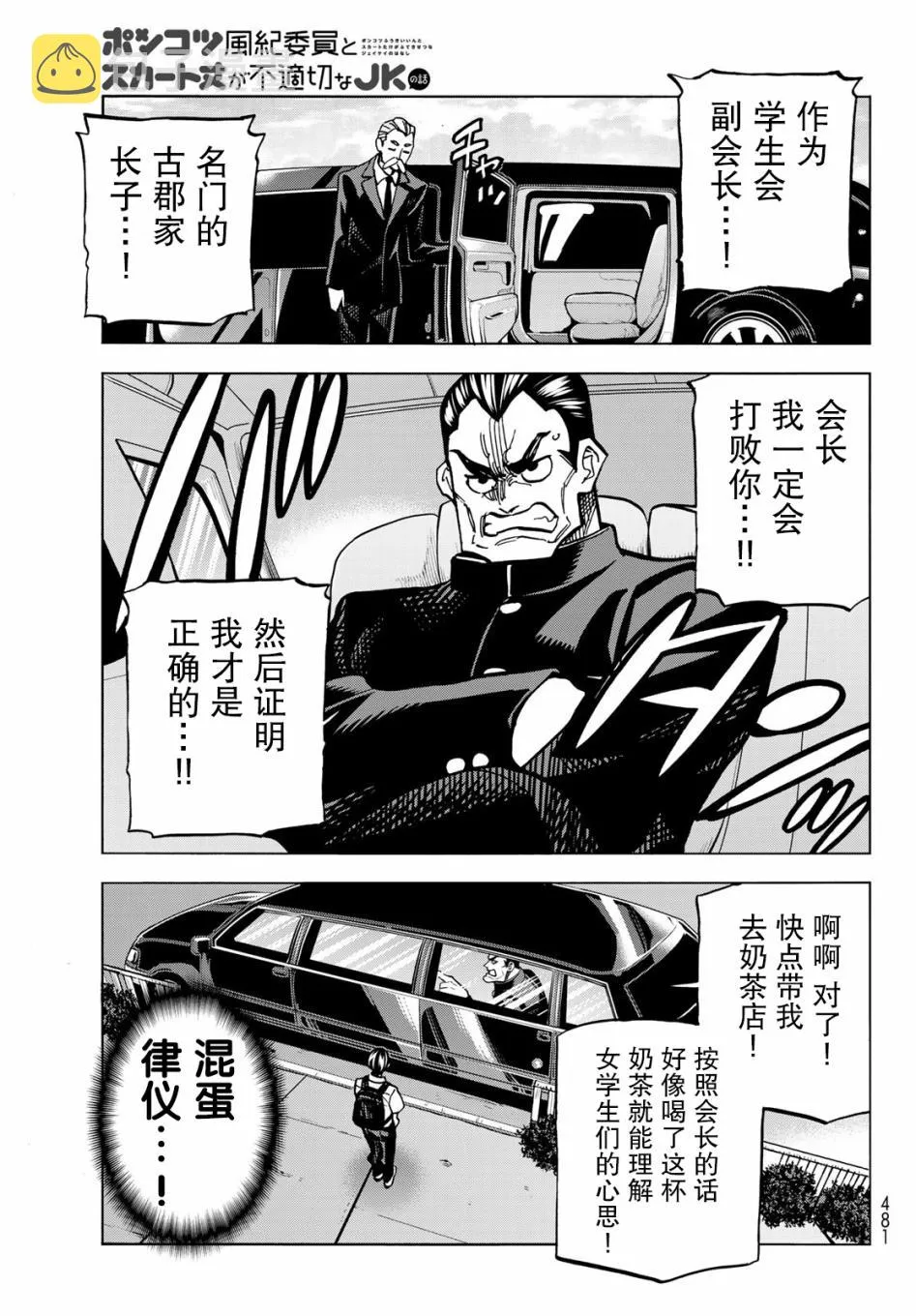 第8话 第5页