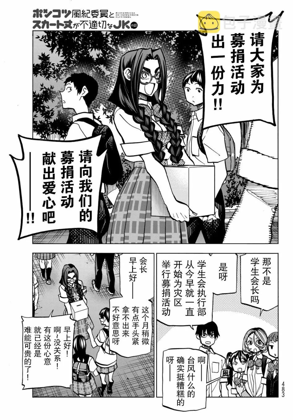第8话 第7页