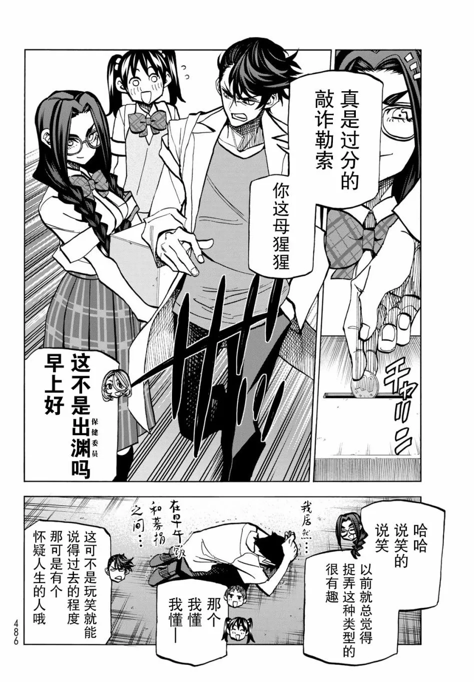 第8话 第10页