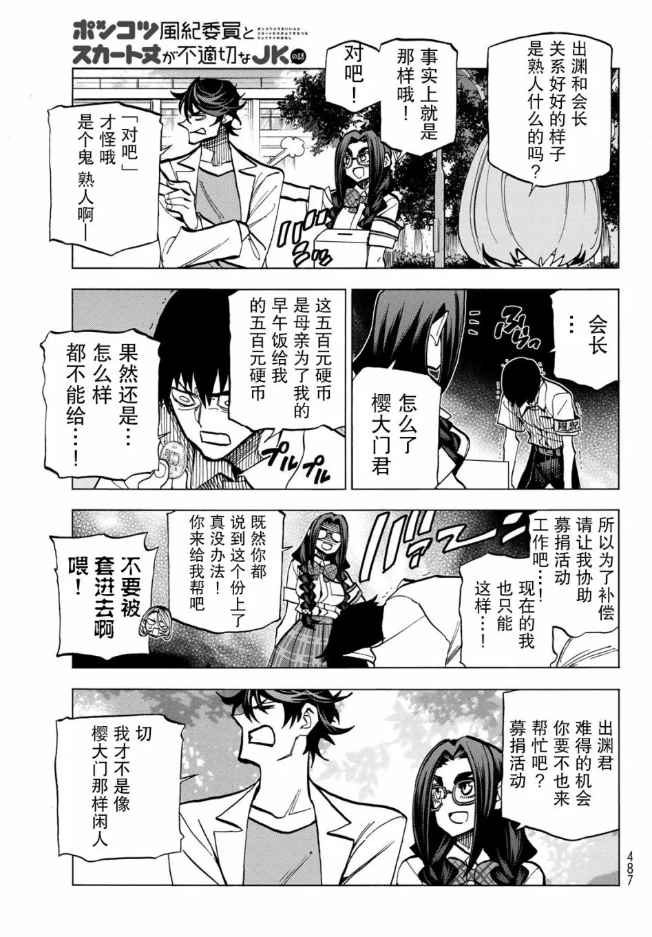 第8话 第11页