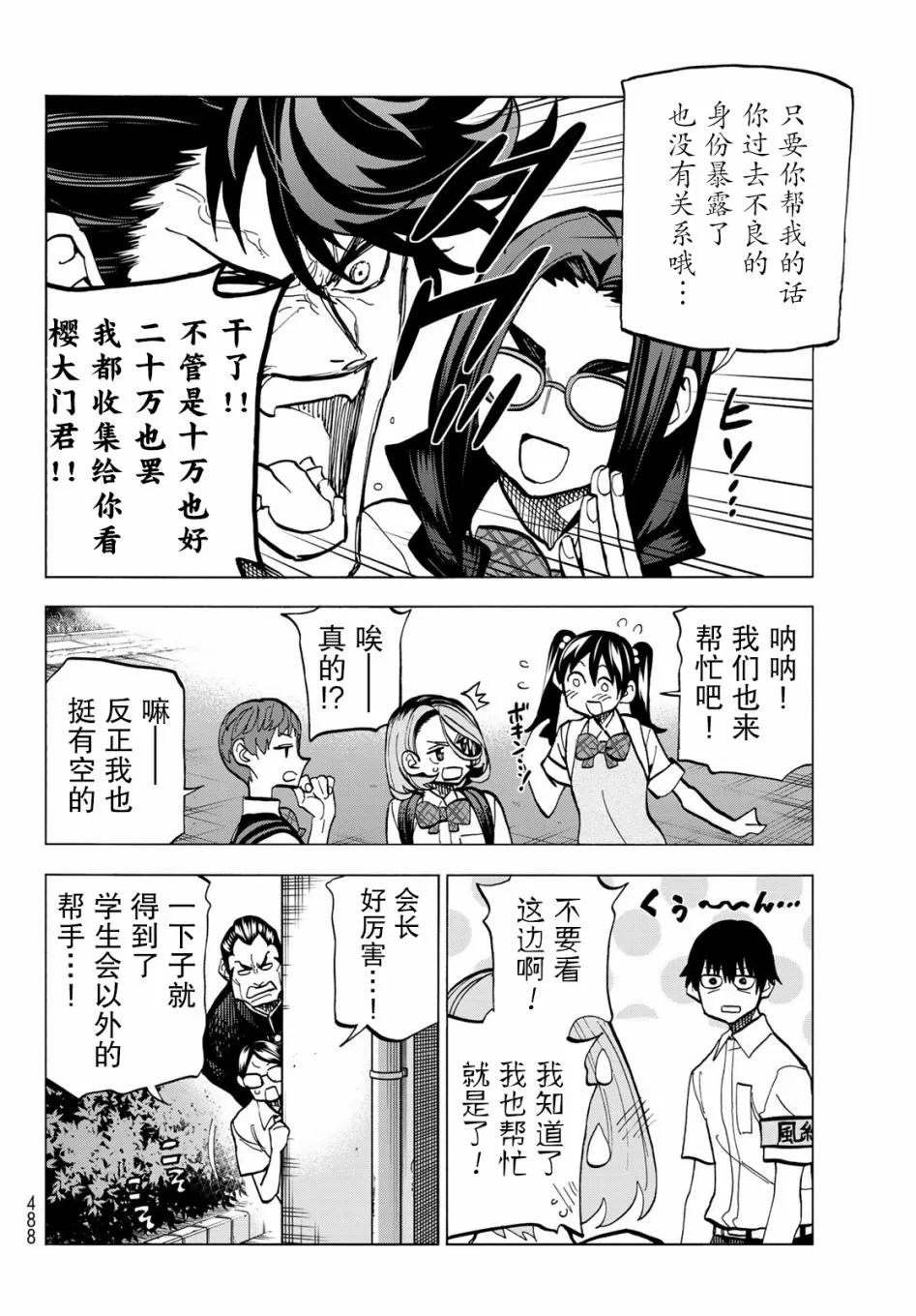 第8话 第12页