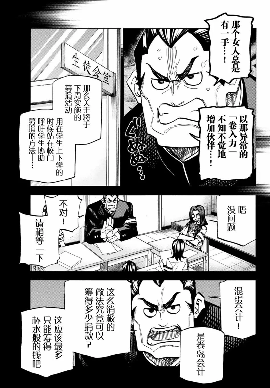 第8话 第13页