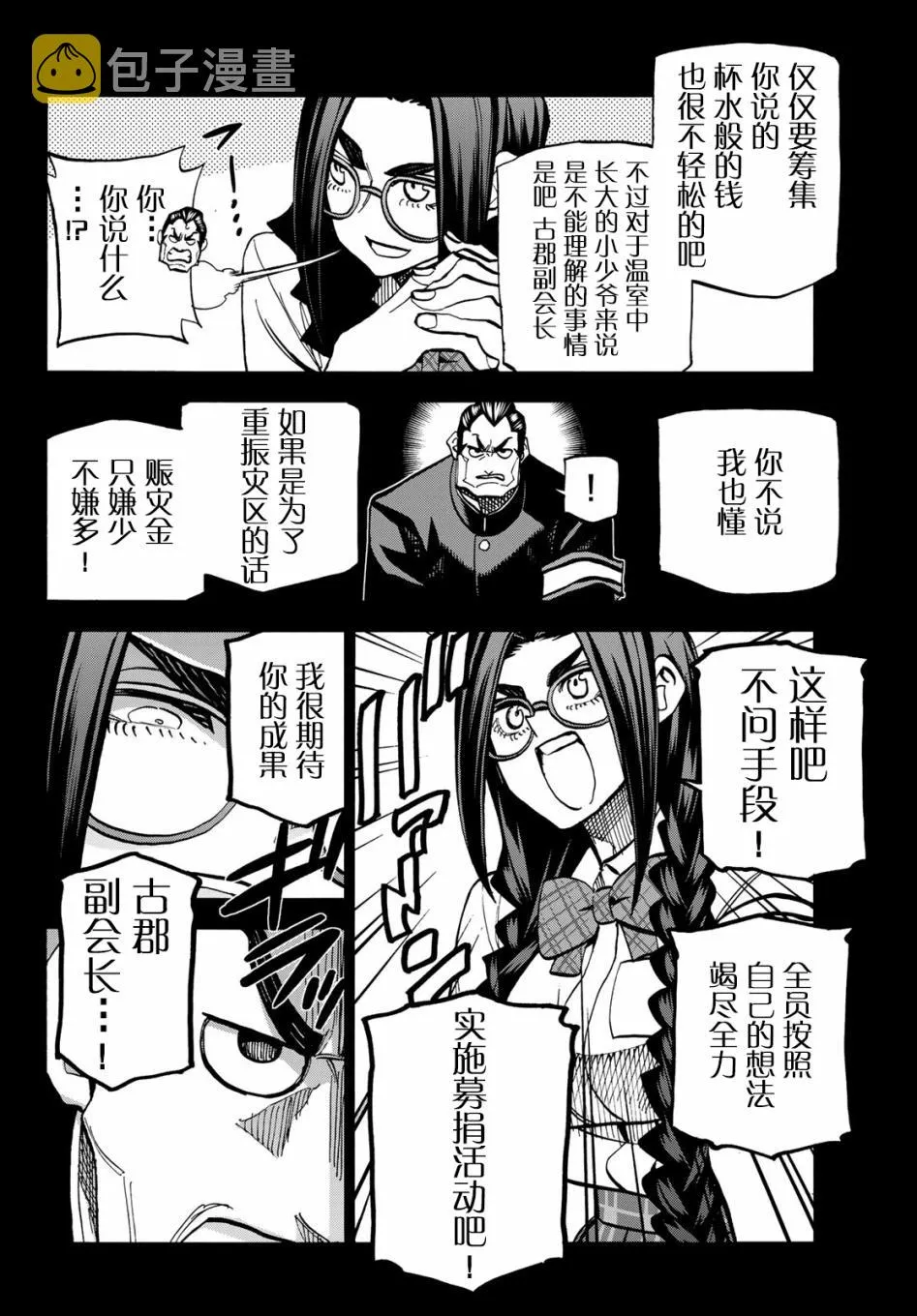 第8话 第14页