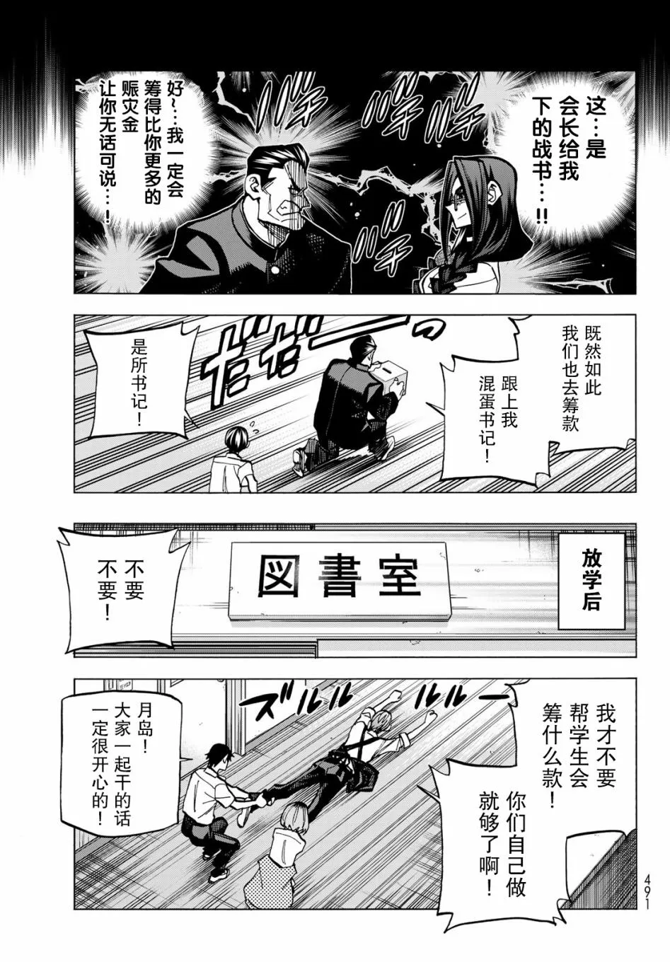 第8话 第15页