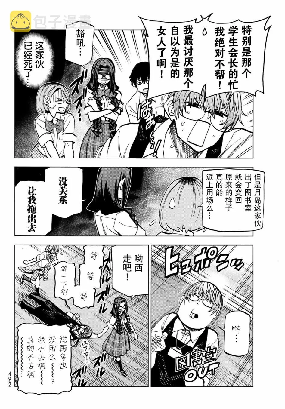 第8话 第16页
