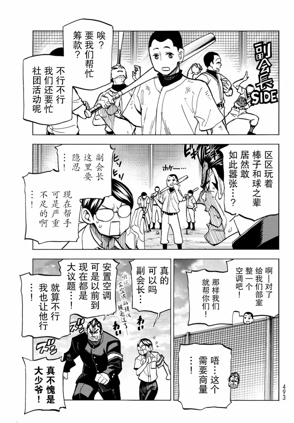 第8话 第17页